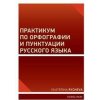 Učebnice Současná ruština - Ekaterina Rycheva