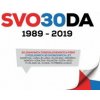 Various - Svoboda 1989-2019 / 2CD [2 CD]