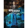 Soundtrack: Doctor Lawyer - CD