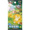Pokémon TCG 151 Hope Jumbo Booster CHN