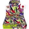 Pokémon TCG Nihil Zero Booster Box JAP