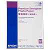 Epson S042123