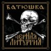 Batushka - Czernaya Liturgiya / CD+DVD [CD / DVD]