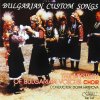 The Mystery of Bulgarian Voices Choir (CD) (The Mystery of Bulgarian Voices Choir / Dora Hristova, conductor)
