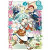 Weakest Tamer Began a Journey to Pick Up Trash (Manga) Vol. 3