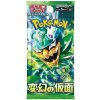 Pokémon TCG: Mask of Change - Booster (Japonské)
