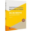 Quick Vocabulary Handbook (Level 3) (chinois avec Pinyin - anglais) (Li)(Brožovaná)