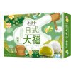 Japonské koláčiky Mochi Bamboo House Matcha 210g