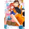 Fire in His Fingertips: A Flirty Fireman Ravishes Me with His Smoldering Gaze Vol. 5 (Tanishi Kawano)