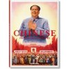 Chinese Propaganda Posters. 45th Ed. - Anchee Min, Duo Duo, Stefan R. Landsberger, Taschen GmbH