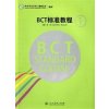 BCT Standard Course 1 | BCT标准教程1 (Anglais - Chinois)