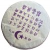 Pu-Erh Ding Xing - 358g - čierny čaj