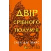 Dvir sribnoho polumia - Sarah J. Maas