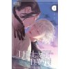 Lullaby of the Dawn, Volume 1: Volume 1 (Ichika Yuno)