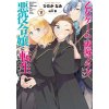 My Next Life as a Villainess: All Routes Lead to Doom! (Manga) Vol. 11 (Nami Hidaka)(Brožovaná)