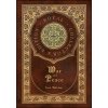 War and Peace (Royal Collectors Edition) (Annotated) (Case Laminate Hardcover with Jacket) (Tolstoy Leo)