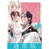 Savior's Book Cafe Story in Another World (Manga) Vol. 5