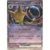 Pokémon Alakazam ex (sv2a 065) JPN