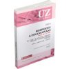 ÚZ č 1577 Rozpočet a financování územních samosprávných celků organizačních složek státu příspěvko