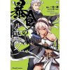 Berserk of Gluttony (Manga) Vol. 4