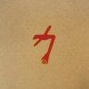 Swans - Glowing Man / 2CD [2 CD]