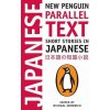 Short Stories in Japanese