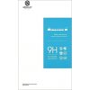 Nillkin 0.33mm H pro Xiaomi Redmi 9 / Redmi 9T / Poco M3 6902048201743