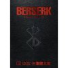 Dark Horse Berserk Deluxe Edition 12