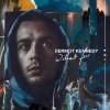 KENNEDY DERMOT - WITHOUT FEAR (1VINYL)