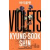Violets - Kyung-Sook Shin