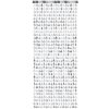 PartyDeco Záves vianočné stromčeky, strieborný, 100 x 245 cm