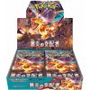 Pokémon Company International Pokémon Scarlet & Violet - Ruler of the Black Flame Booster box - Japanese