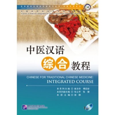 Čínština pre tradičnú čínsku medicínu: Integrovaný kurz Beijing Language and Culture University Press