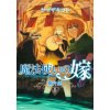 The Ancient Magus' Bride: Fragments Collection Vol. 1