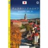 Český Krumlov průvodce japonsky - Reitinger Lukáš