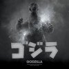 Akira Ifukube - Godzilla (Splatter Colured) (Anniversary Edition) (Remastered) (LP)