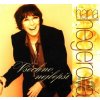 Hana Hegerová: Všechno nejlepší (2 CD) - Hana Hegerová