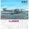Papierový model - Poľské dopravné lietadlo PZL MD-12 + Laser