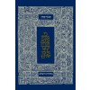 Koren Classic Tanakh
