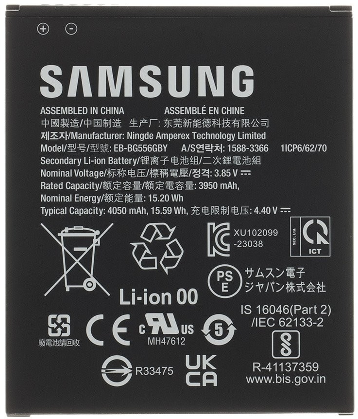 Samsung EB-BG556GBY