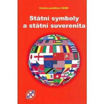 Státní symboly a státní suverenita - Pjakin V. V.