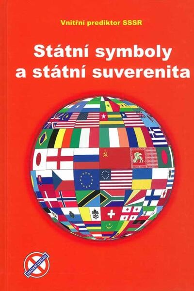 Státní symboly a státní suverenita - Pjakin V. V.