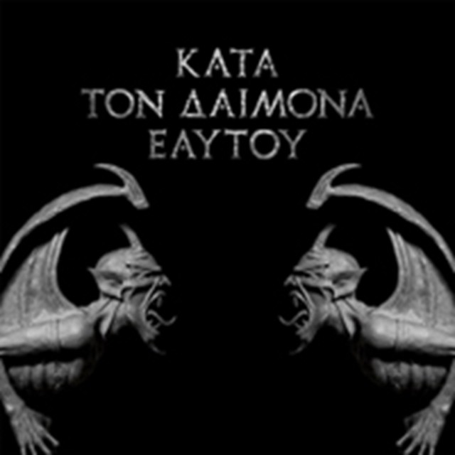 ROTTING CHRIST - KATA TON DAIMONA EAYTOY (1CD)