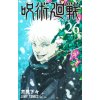 JUJUTSU KAISEN 26 (VO JAPONAIS)