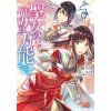 The Saint's Magic Power Is Omnipotent (Manga) Vol. 3