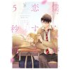 Bl First Crush Anthology: Five Seconds Before We Fall in Love (Mito,Ken Homerun)()