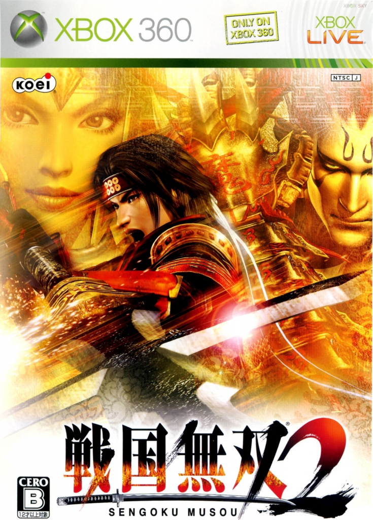 Dynasty Warriors 5