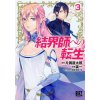 Reborn as a Barrier Master (Manga) Vol. 3 (Hitomi Shizuki,Souichi)(Brožovaná)