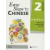 Easy Steps to Chinese vol.2 - Workbook