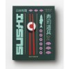 Sushi súprava The Essentials Sushi Tools – Printworks